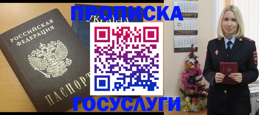 временная регистрация поиск в Волжске