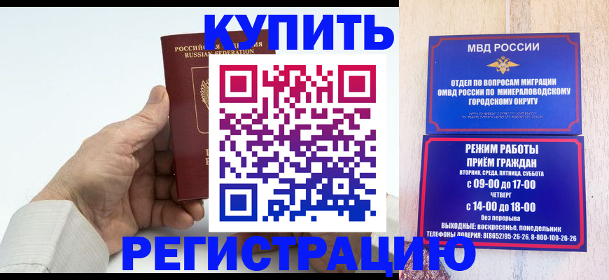 временная регистрация в квартире в Волжске