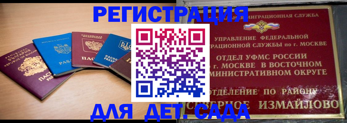 прописка гарантия в Волжске