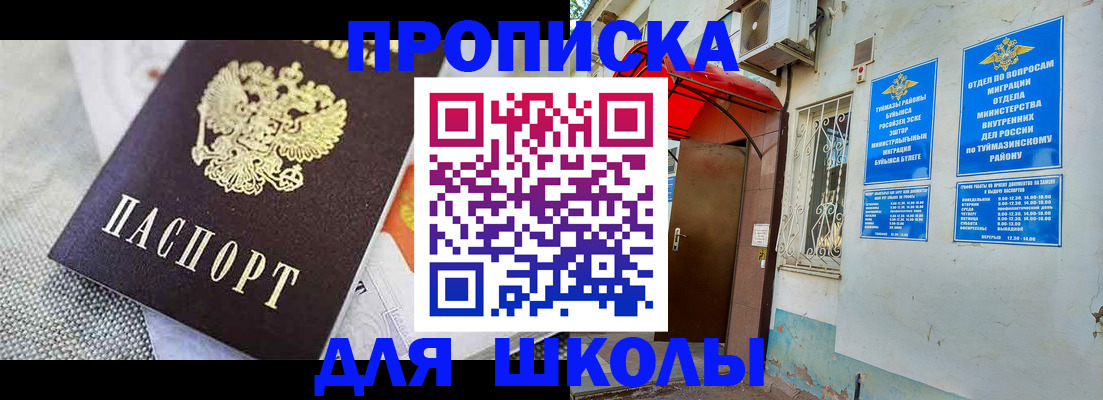 временная регистрация в Волжске